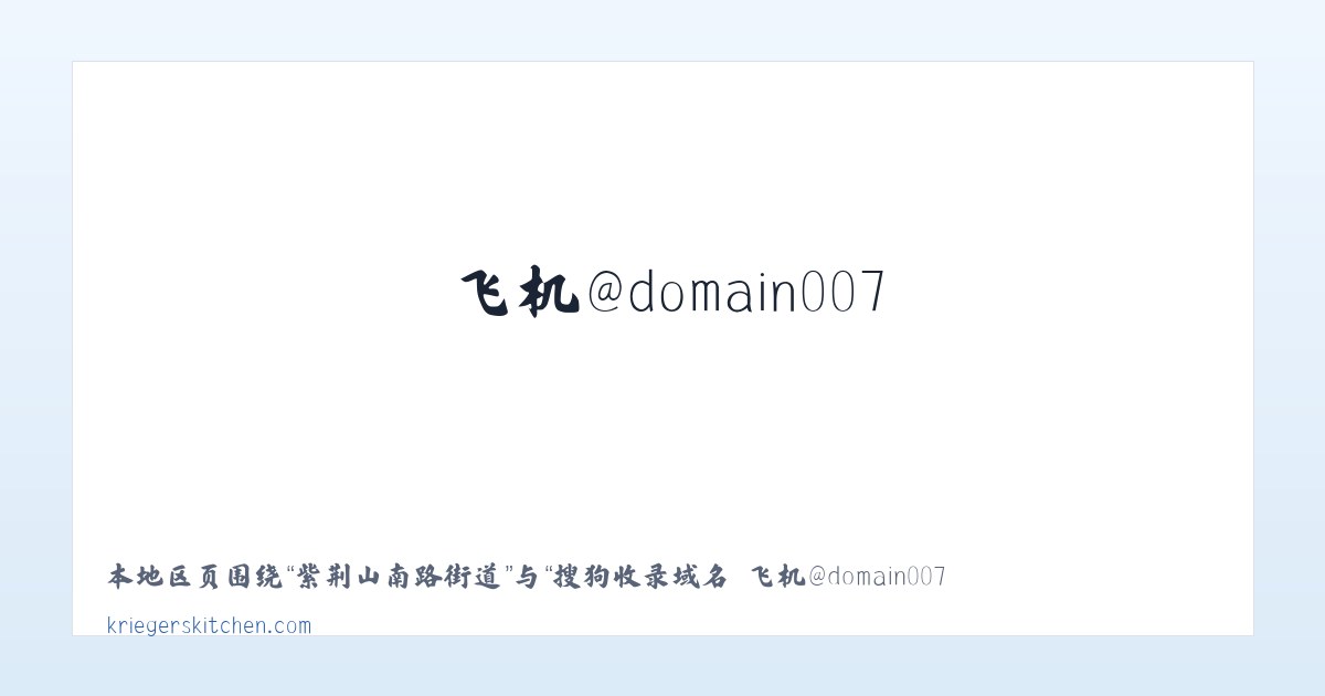 宝格德乌拉苏木 - 搜狗收录域名 飞机@domain007 主图